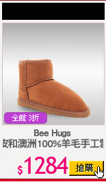 Bee Hugs 
牛皮和澳洲100%羊毛手工雪靴