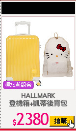 HALLMARK
登機箱+凱蒂後背包