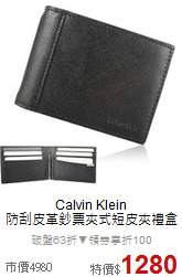 Calvin Klein<BR>
防刮皮革鈔票夾式短皮夾禮盒