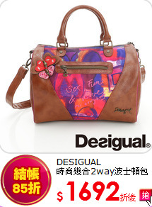 DESIGUAL<br>
時尚幾合2way波士頓包