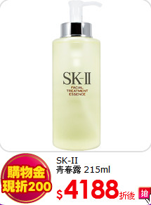 SK-II<br> 青春露 215ml