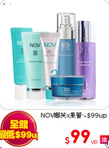 NOV娜芙x果蕾↘$99up