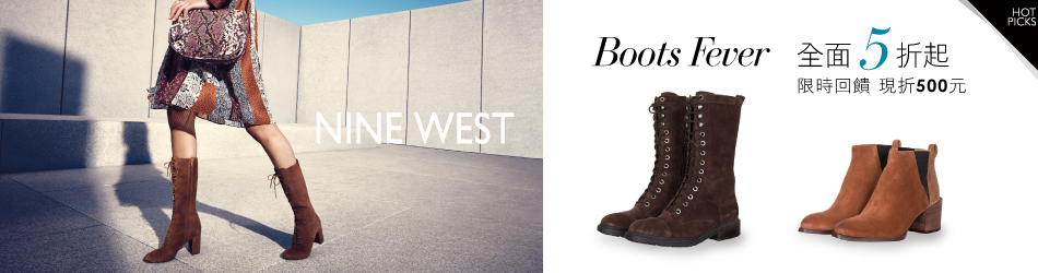 nine west