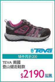 TEVA 美國
登山健走鞋款