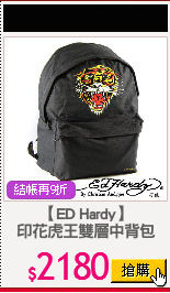 【ED Hardy】
印花虎王雙層中背包