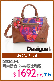 DESIGUAL
時尚幾合 2way波士頓包