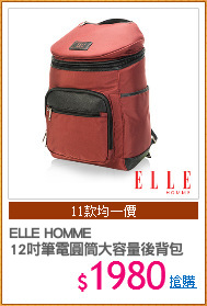 ELLE HOMME
12吋筆電圓筒大容量後背包