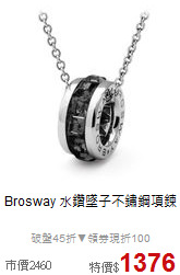 Brosway
水鑽墜子不鏽鋼項鍊