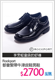 Rockport
都會繫帶牛津皮鞋男鞋