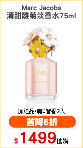 Marc Jacobs
清甜雛菊淡香水75ml