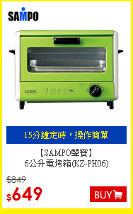 【SAMPO聲寶】<BR>6公升電烤箱(KZ-PH06)