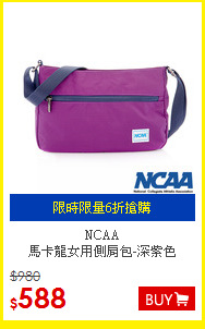 NCAA <BR>馬卡龍女用側肩包-深紫色