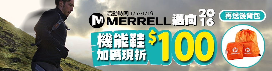 MERRELL