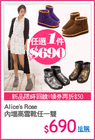 Alice's Rose
內增高雪靴任一雙