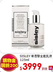 SISLEY 希思黎全能乳液 125ml