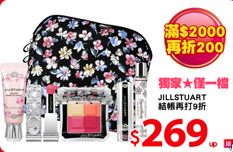 JILLSTUART
結帳再打9折