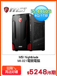 MSI Nightblade
MI-021電競電腦