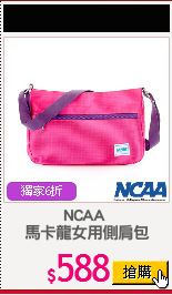 NCAA 
馬卡龍女用側肩包