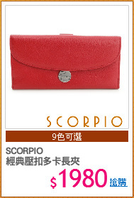 SCORPIO
經典壓扣多卡長夾