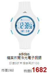 adidas<br>
精英休閒冷光電子腕錶