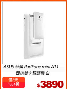 ASUS 華碩 PadFone mini A11 四核雙卡智慧機 白