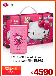 LG PD239 Pocket photo3.0
 Hello Kitty 甜心限定版