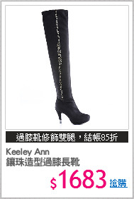 Keeley Ann 
鑲珠造型過膝長靴