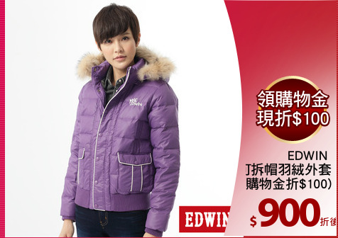 EDWIN 
可拆帽羽絨外套
(領購物金折$100)