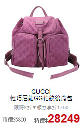 GUCCI<BR>
輕巧尼龍GG花紋後背包