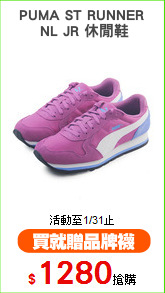 PUMA ST RUNNER
 NL JR 休閒鞋