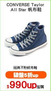 CONVERSE Taylor
 All Star 帆布鞋