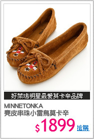 MINNETONKA
麂皮串珠小雷鳥莫卡辛