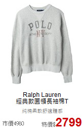 Ralph Lauren<BR>
經典款圓領長袖棉T