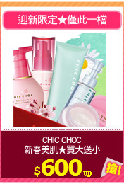 CHIC CHOC
新春美肌★買大送小