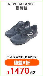 NEW BALANCE
慢跑鞋