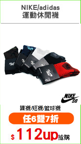 NIKE/adidas
運動休閒襪