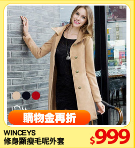 WINCEYS 
修身顯瘦毛呢外套