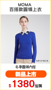 MOMA 
百搭款圓領上衣