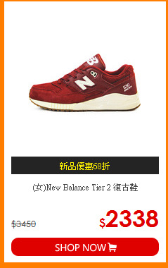 (女)New Balance Tier 2 復古鞋