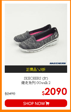 SKECHERS (女) <BR>
健走系列 GOwalk 2