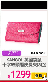 KANGOL 英國袋鼠
十字紋頭層皮長夾(3色)