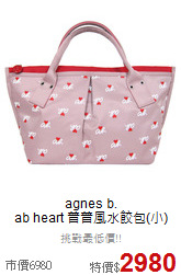 agnes b.<BR>
ab heart 普普風水餃包(小)