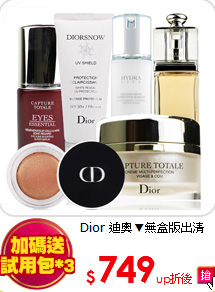 Dior 迪奧▼無盒版出清