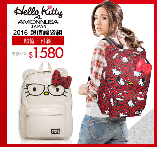 HELLO KITTY2016 超值福袋組