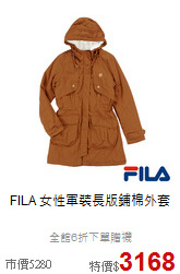 FILA
女性軍裝長版鋪棉外套