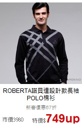 ROBERTA諾貝達
設計款長袖POLO棉衫