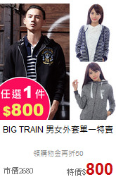 BIG TRAIN
男女外套單一特賣