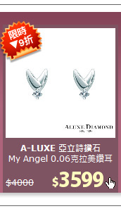 My Angel 0.06克拉美鑽耳環