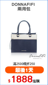 DONNAFIFI 
兩用包