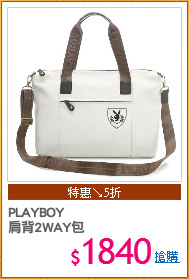 PLAYBOY
肩背2WAY包